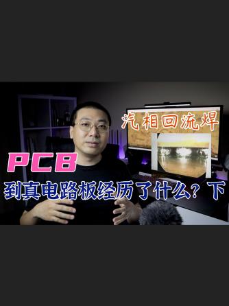 pcba制造