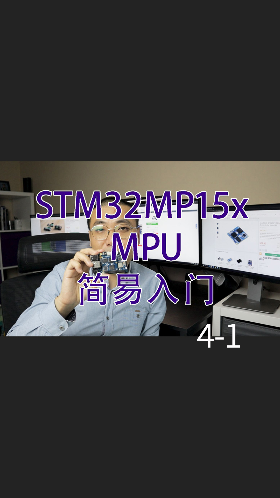 教程慎入 - STM32MP15x MPU 简易入门指南1