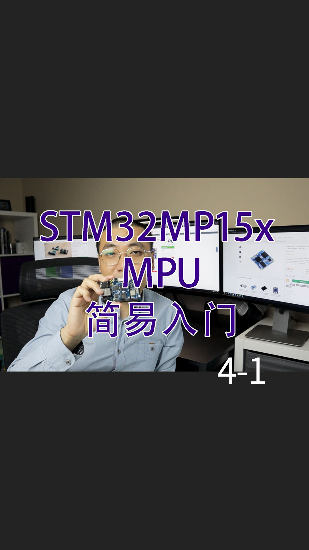 教程慎入 - STM32MP15x MPU 簡易入門指南1