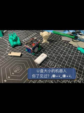 经验分享,行业芯事,机器人,U盘