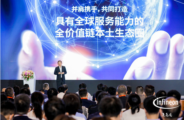 英飛凌大中華區首屆生態圈大會成功舉辦，家電創新引人矚目