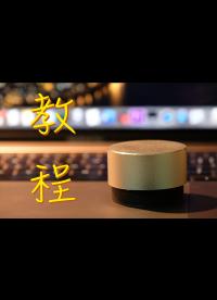 【教程】十分鐘教你做開源 Surface Dial