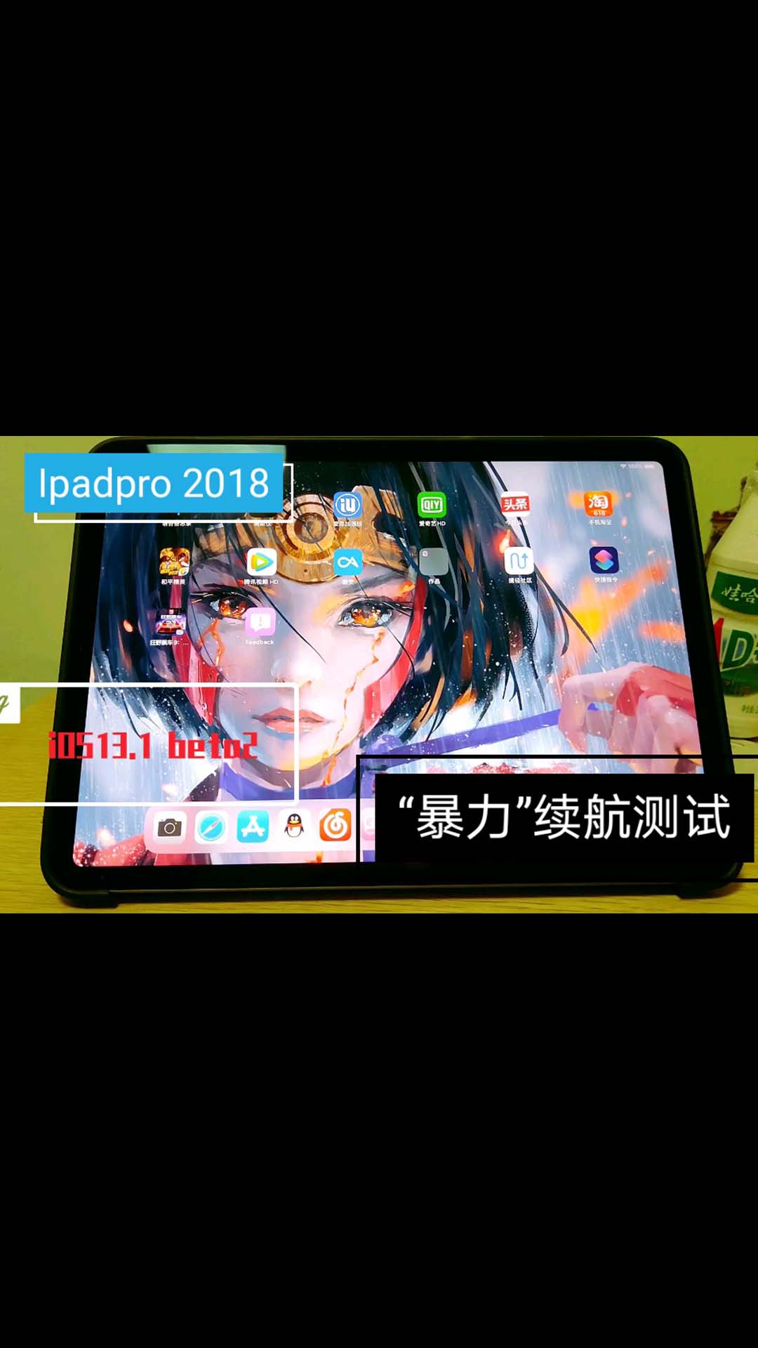 【ipad pro 2018】ipad pro续航测试（重度使用）看看到底有多坚挺