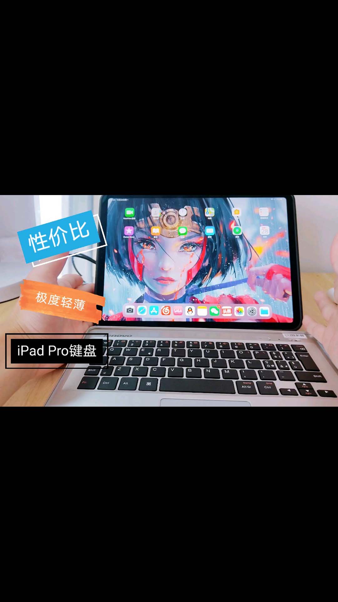 【iPad Pro 2018】性价比最高非常适合ipad pro的键盘
