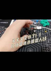 #ESP32 比u盘还小的蓝牙wifi机器人2.0