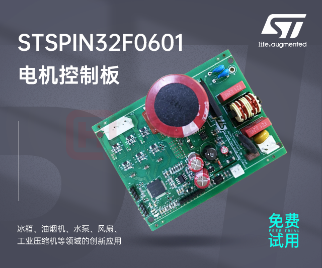 STSPIN32F0601