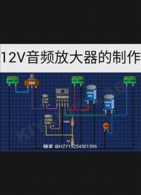 幾個小電路