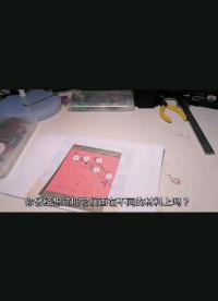#造物大賞 #單片機 #電子制作 
