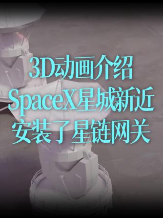 3D打印,SpaceX,网关设备