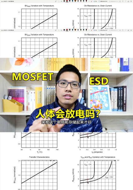 為什么MOS特別怕靜電？新手就應該這樣做#跟著UP主一起創作吧 #硬件設計遇到過哪些坑？ 