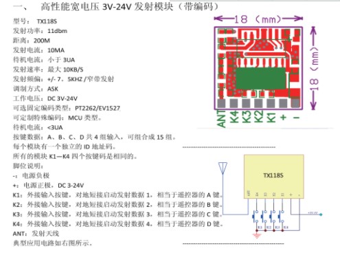 WT2003H4-B008单语音芯片实现智能门铃方案