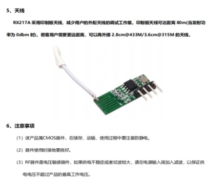 WT2003H4-B008单语音芯片实现智能门铃方案