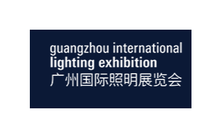 广州国际照明展