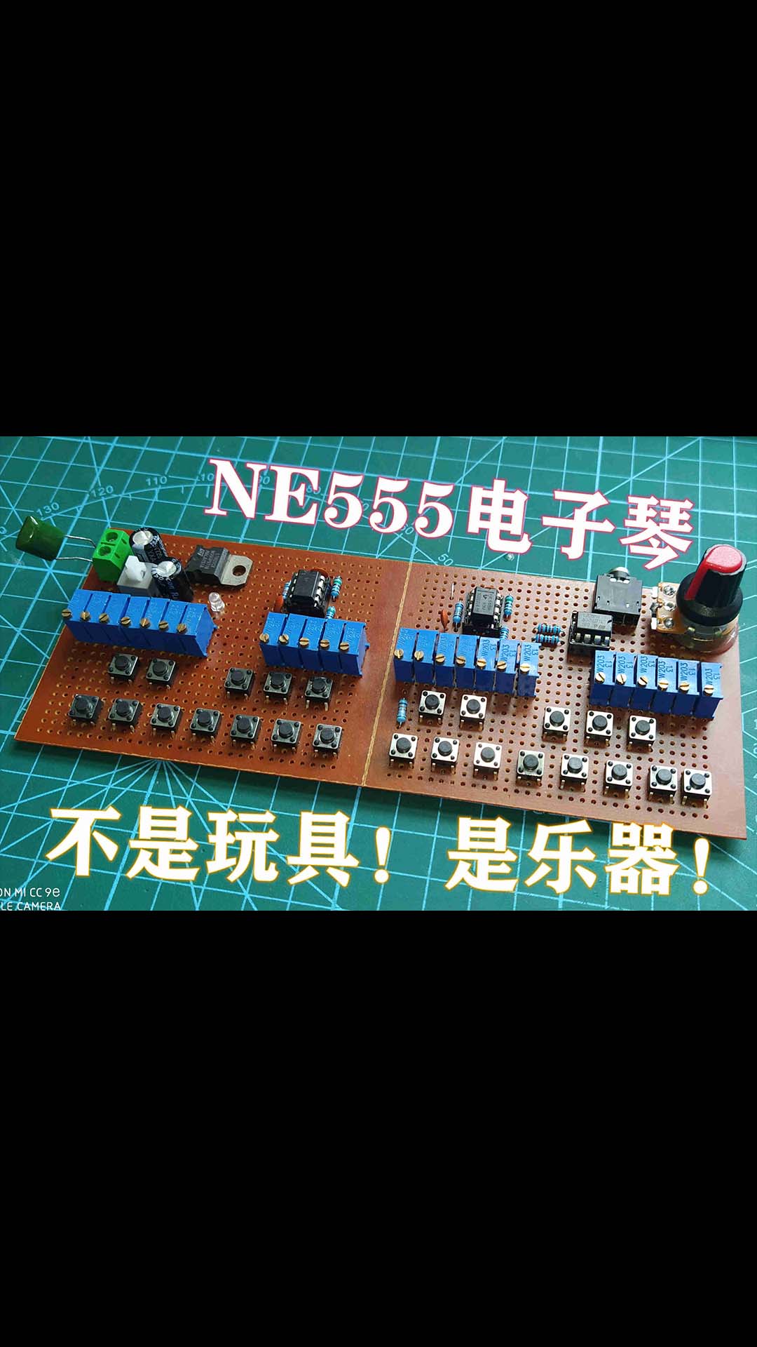 NE555电子琴全新制作方案！不是玩具！