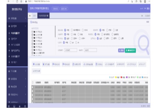 AcrelCloud-3200型远程预付费电能管理系统的应用案例