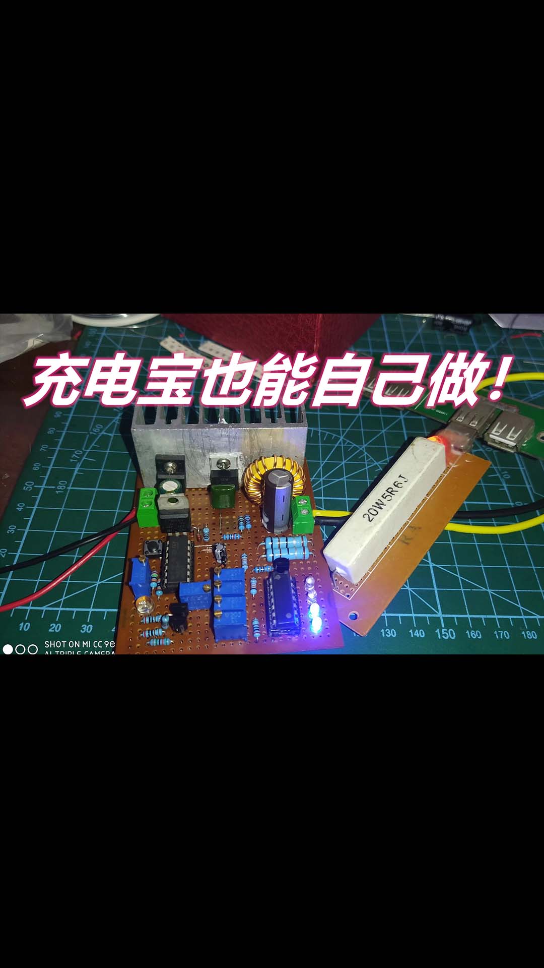 充電寶電路也能自己做！降壓型充電寶電路設(shè)計(jì)思路分析