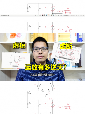 运算放大器,元器件