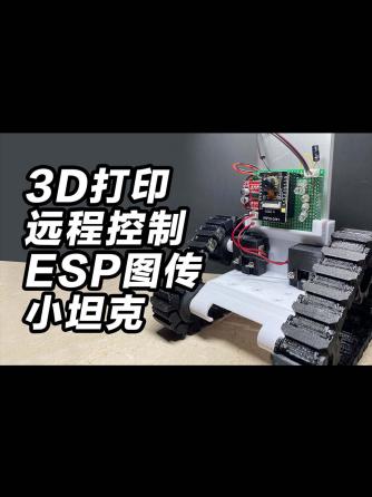 机械工程,3D打印