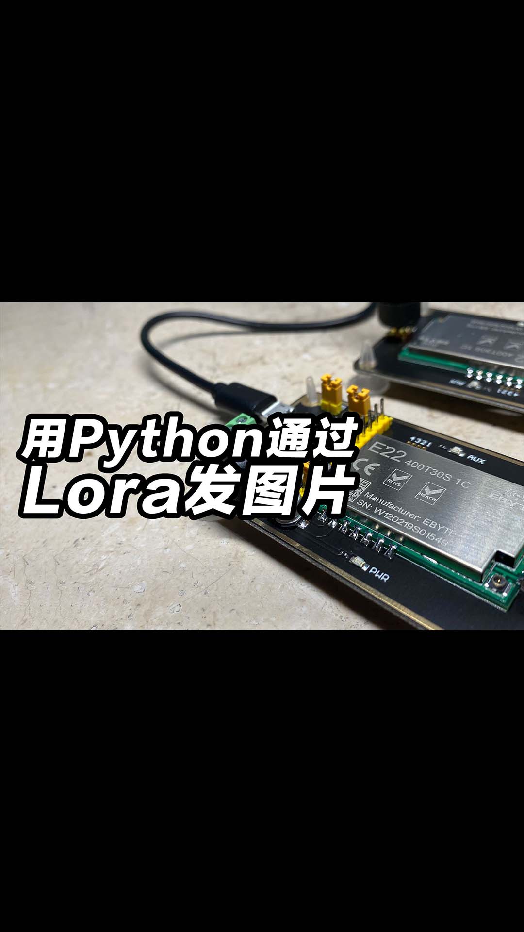 【开源】用python通过lora发送图片的试验，结果和预料中一样。