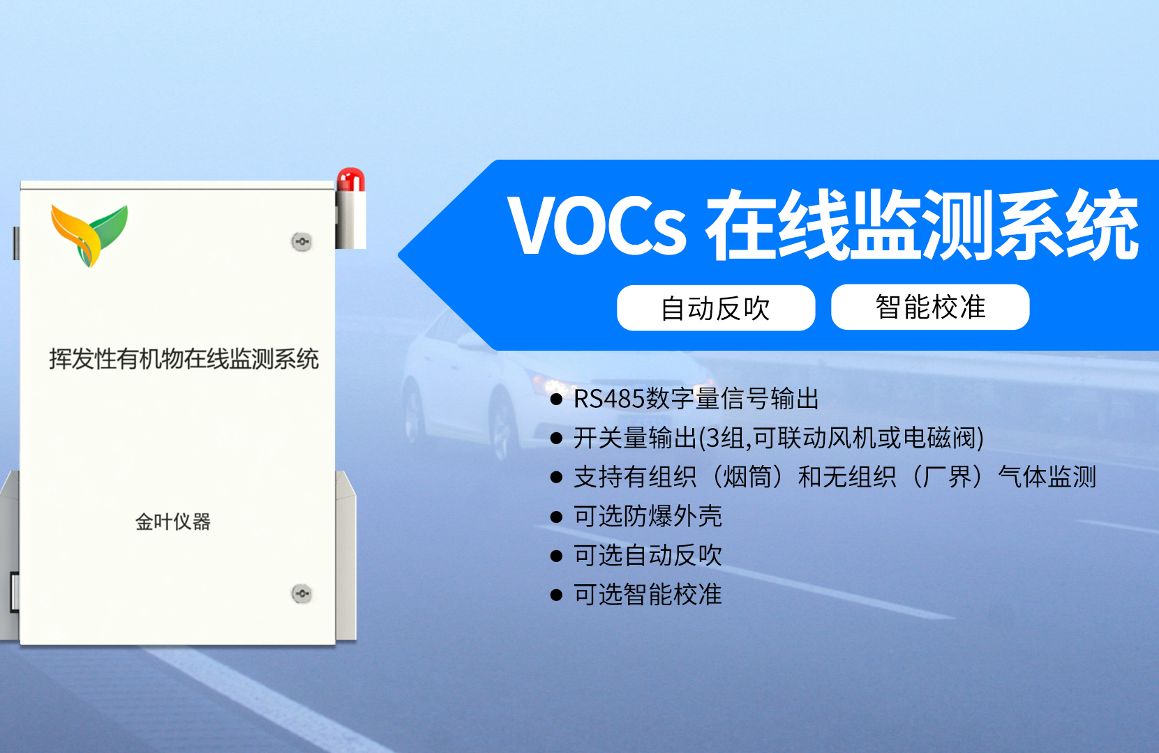 <b class='flag-5'>voc</b>在線監(jiān)測系統(tǒng)--<b class='flag-5'>PID</b><b class='flag-5'>檢測</b>原理