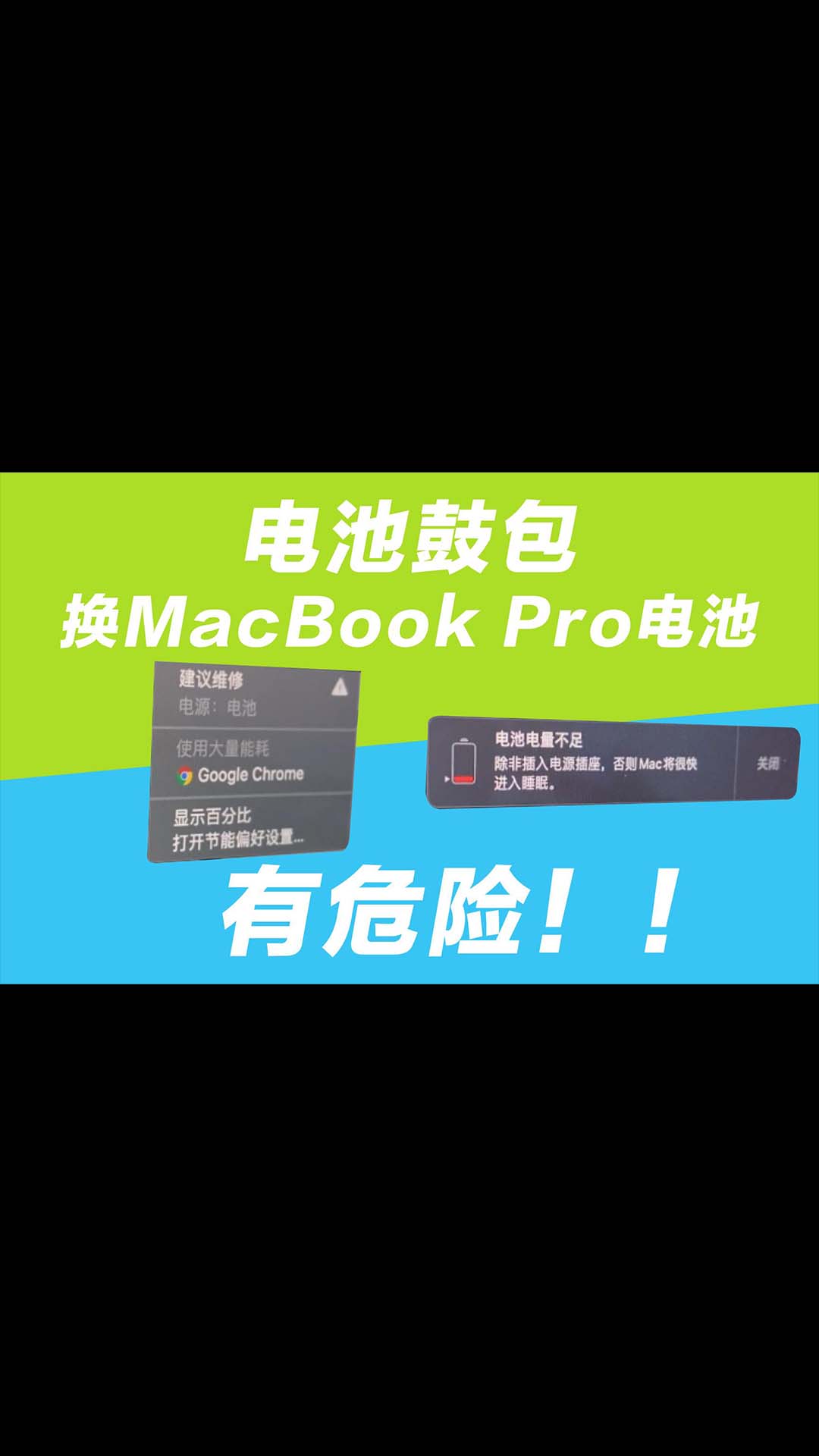 macbook pro电池鼓包 不专业换电池日记 型号A1708