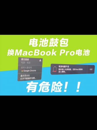 笔记本,电脑/办公,MacBook Pro