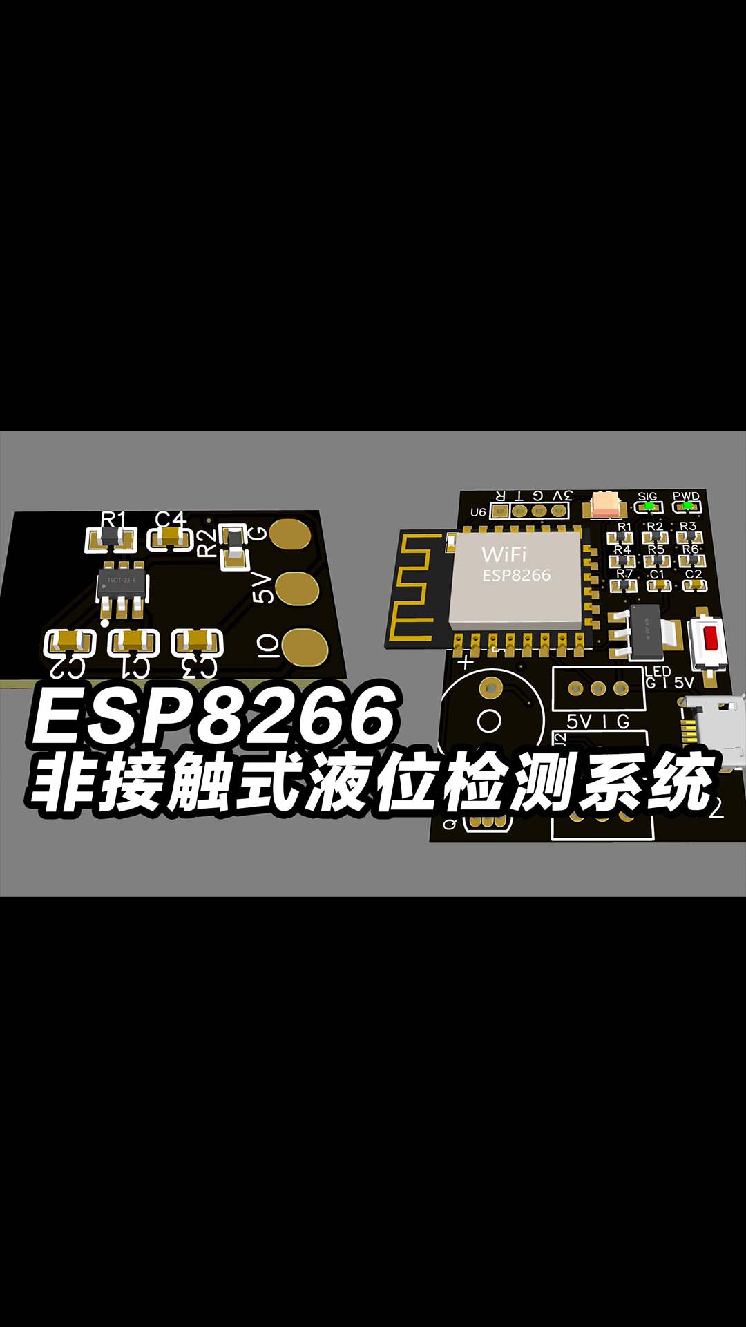 非接触液位传感器，液位检测系统。ESP8266，VK36W1D