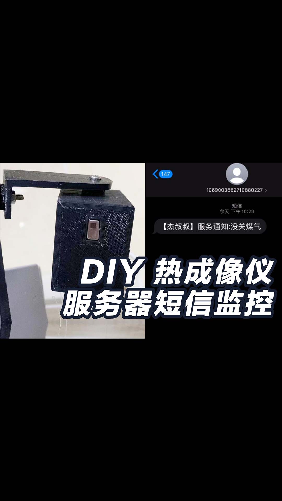 DIY熱成像儀 廚房監(jiān)控后臺短信服務 廚房監(jiān)控避免火災 esp8266 AMG8833 IR 8x8