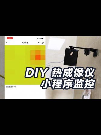 热成像仪,仪器仪表,DIY,热成像