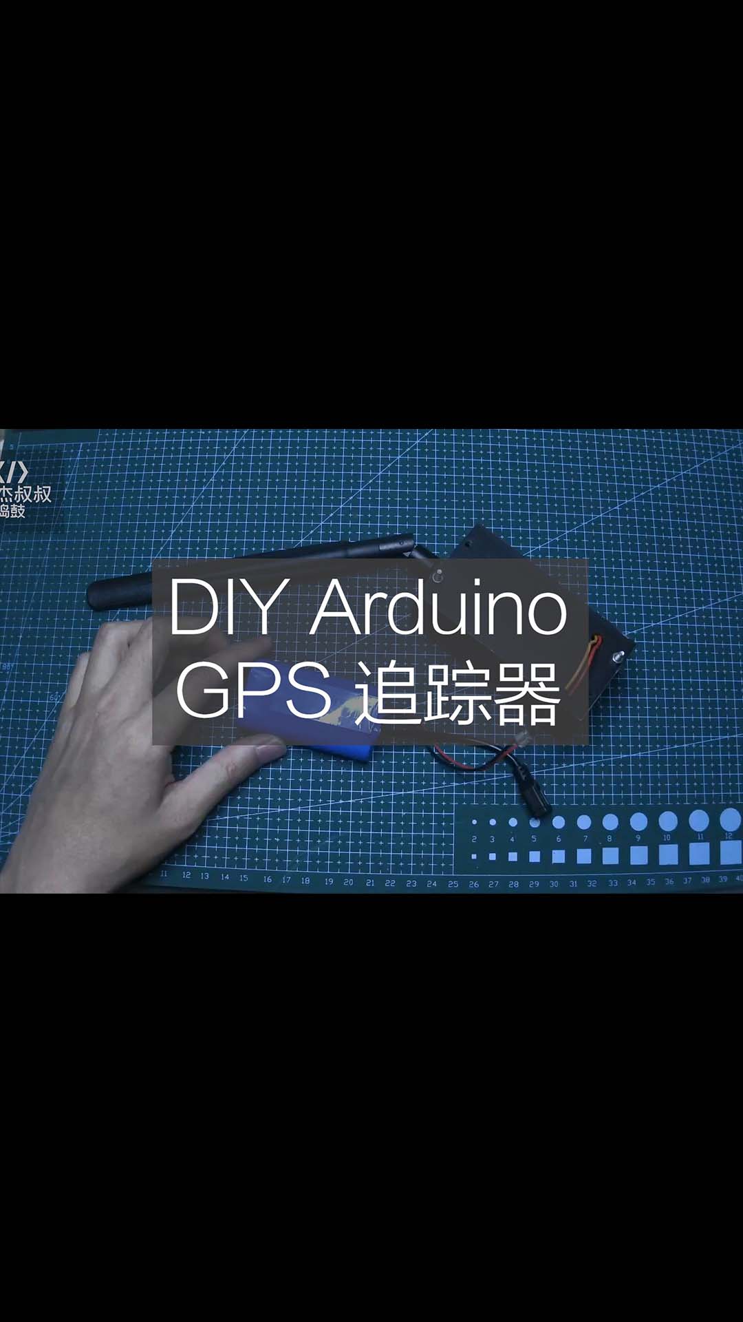 零基础入门系列 - 用Arduino DIY一个GPS追踪器 - 4G通信