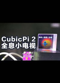 土豪版?zhèn)稳⑿‰娨旵ubicPi 2樹莓派 APDS-9960 ips lcd DIY多功能桌面小電