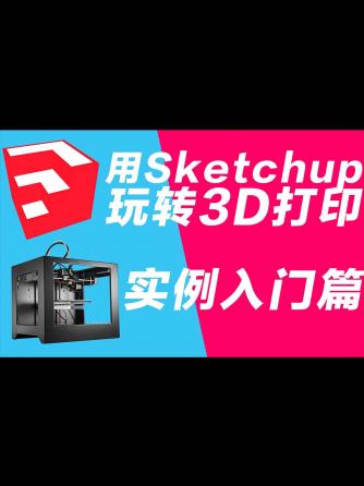 3D打印,cad/cam/cae软件,建模,实例