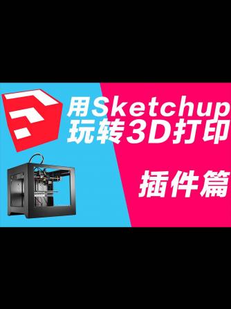 3D打印,cad/cam/cae软件,建模