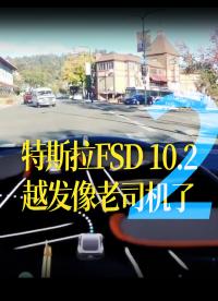 【中字】加州測(cè)試特斯拉FSD 10-2，越發(fā)像老司機(jī)了