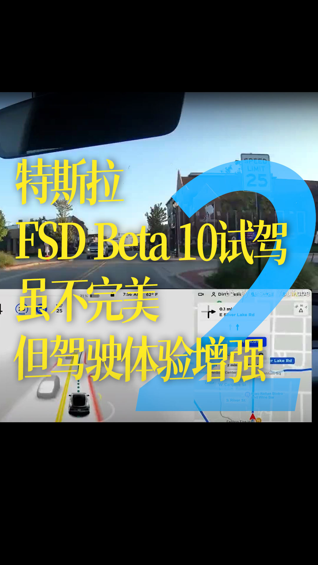 【中字】特斯拉FSD Beta 10 小镇试驾，虽不完美，但驾驶更加自信果断2