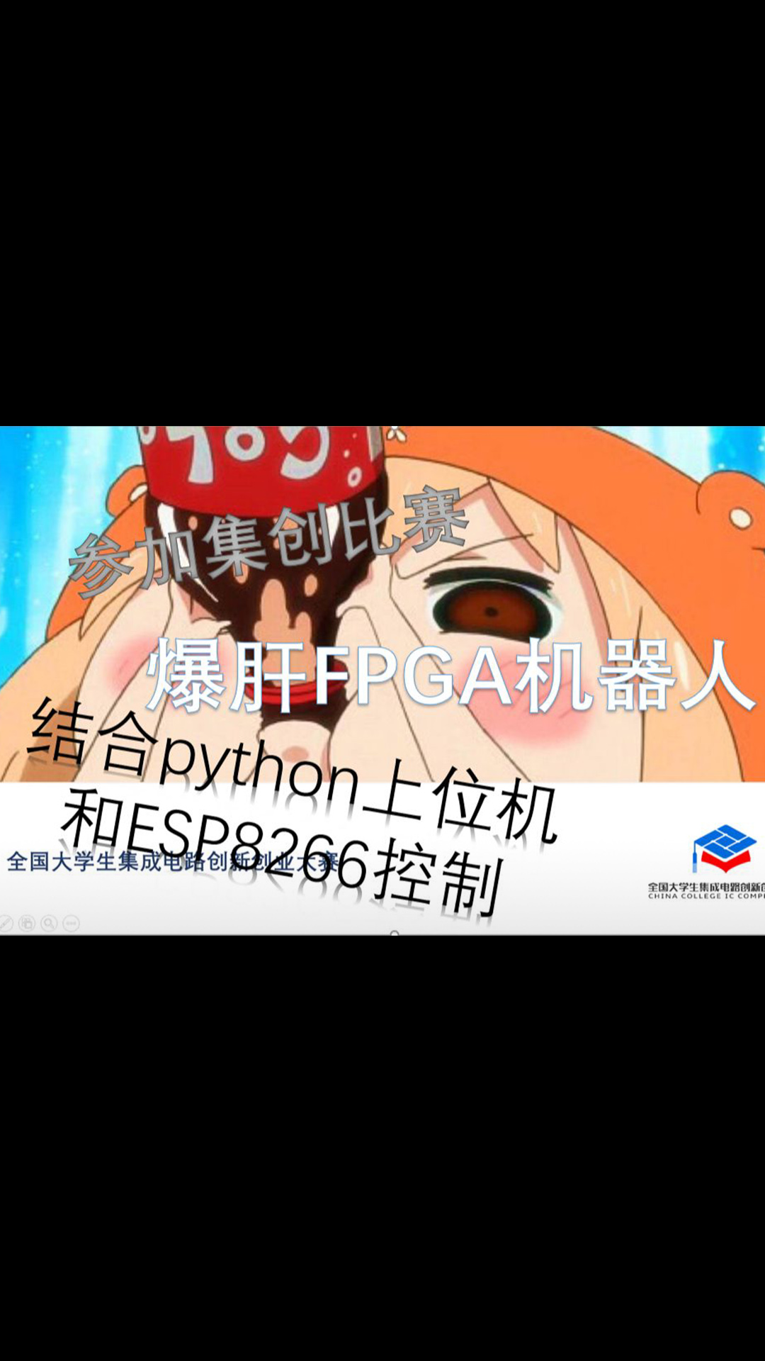 开源源码  使用FPGA构建机器人  并结合了ESP8266和python上位机 记录和分享经验