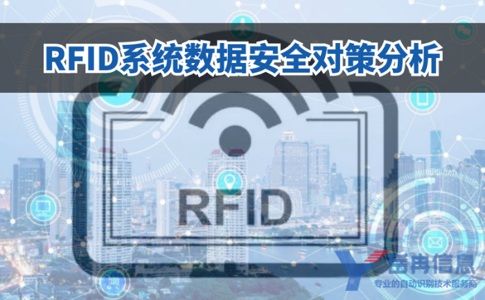 RFID读写器