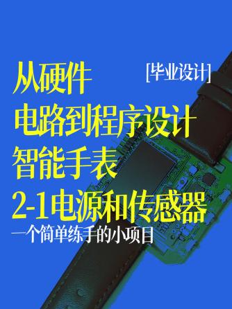 电源,威廉希尔官方网站
设计分析,智慧办公,硬件威廉希尔官方网站
