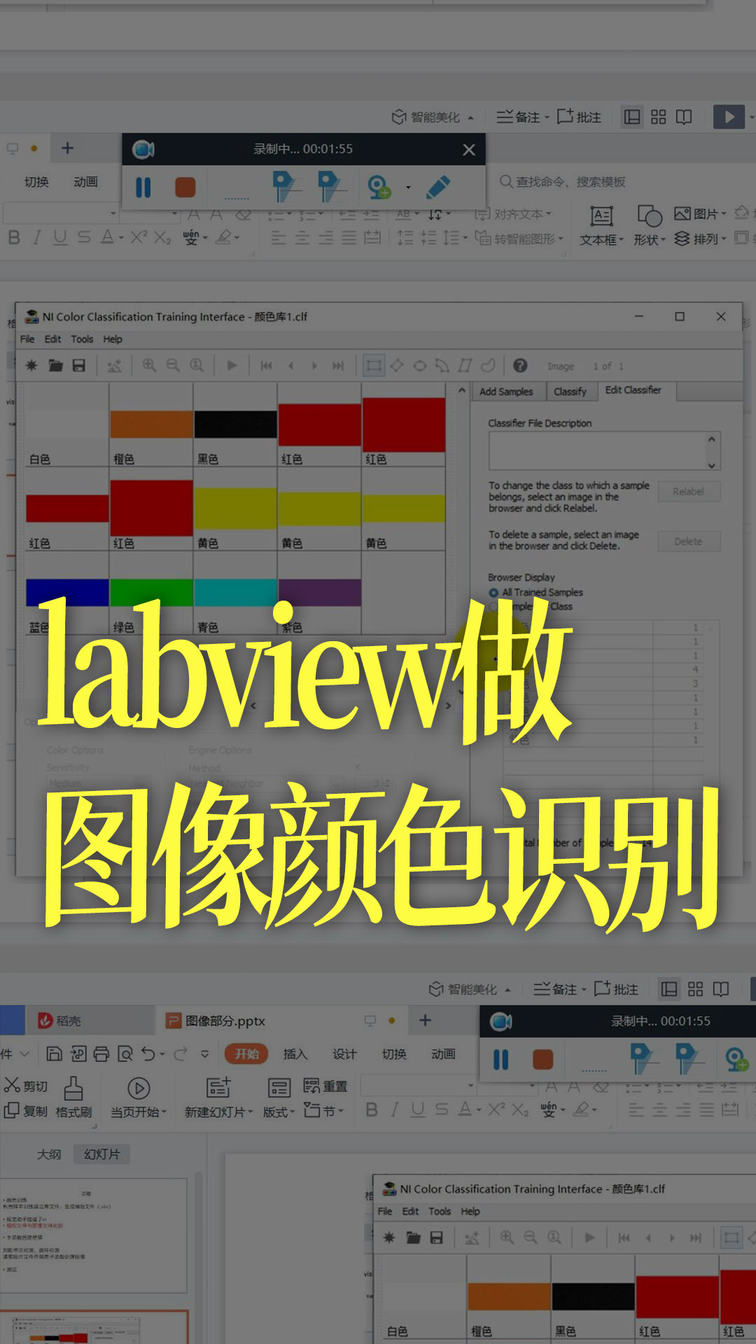 labview实战——视觉_图像颜色识别#跟着UP主一起创作吧 #硬声新人计划 #造物大赏 