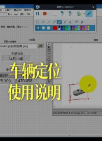 功能模塊——車輛定位模塊#硬聲新人計劃 #跟著UP主一起創作吧 