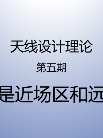 经验分享,行业芯事,模拟与射频,Plus,天线设计