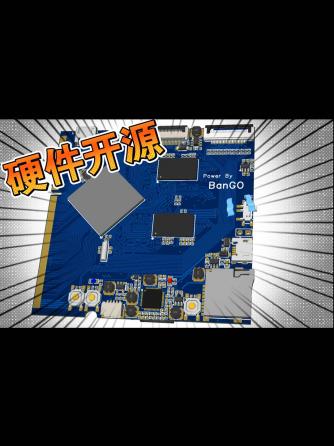 元器件,PCB设计,DDR,全志