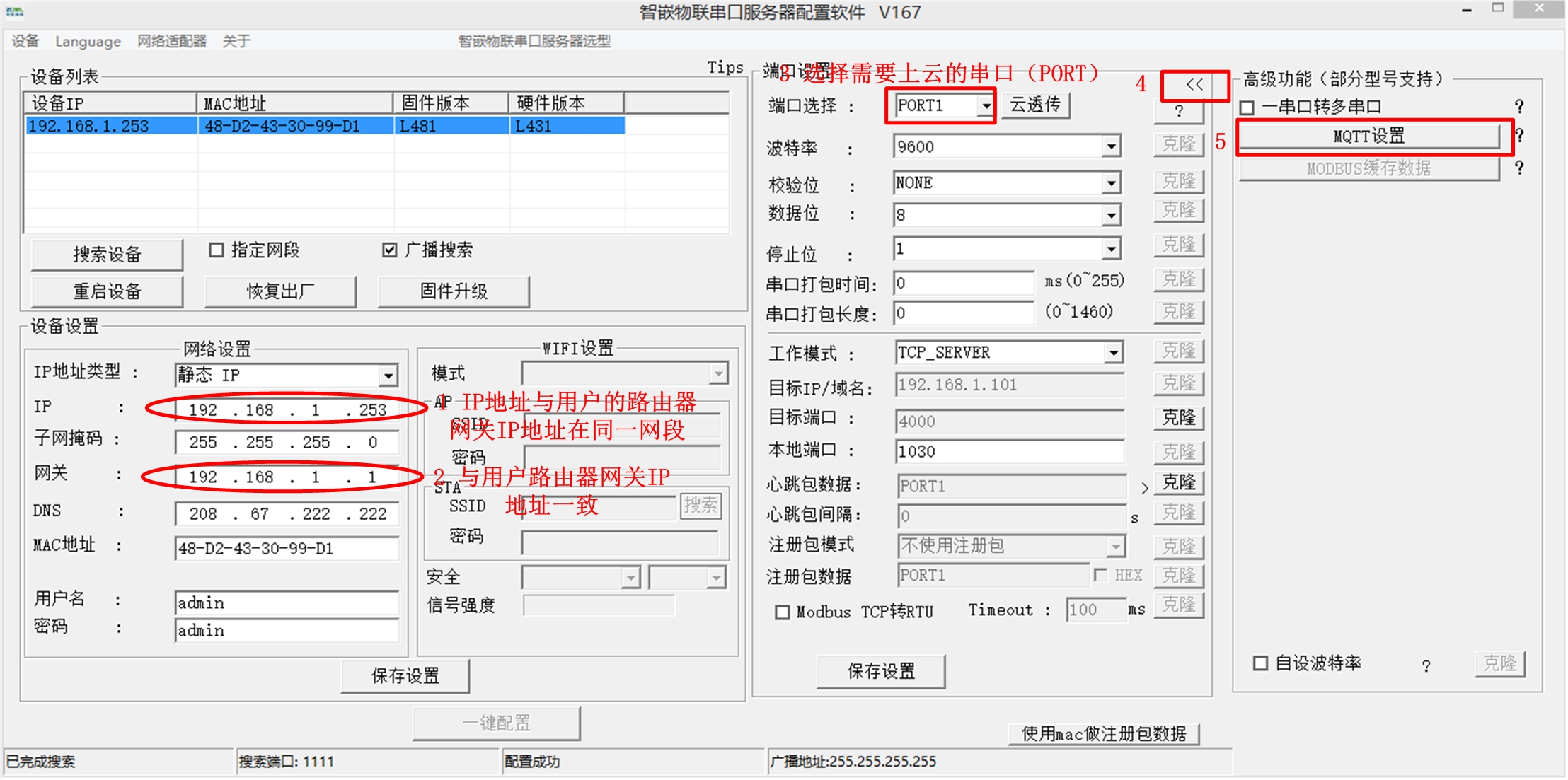 工业物联网