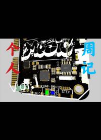 【pcb設計】【一周總結】等反應過來的時候才發現，畫這么多了。。