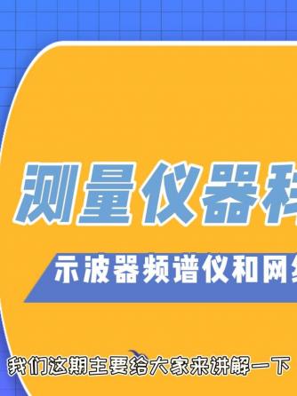 网络分析仪,仪器仪表,分析仪,频谱分析仪,网络分析仪,测量仪,测量仪器,网络分析仪