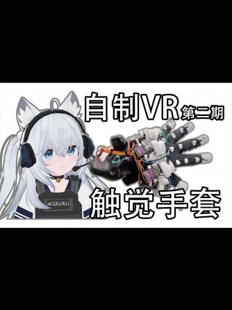 vr,中文