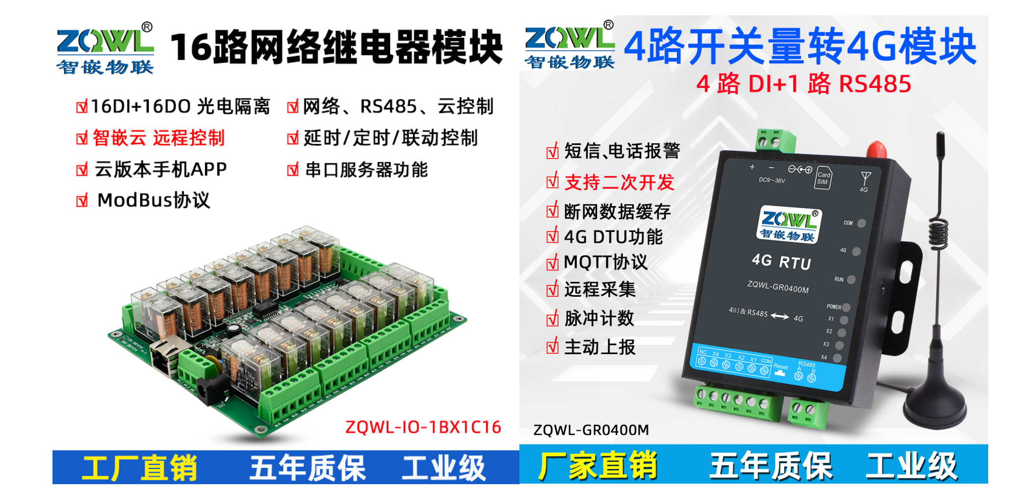 工业物联网