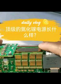 華為3KW鈦金級氮化鎵服務器電源,同等級下你見過比這更牛的嗎？ #跟著UP主一起創作吧 #開個箱吧 