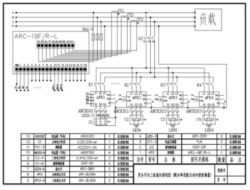 ANSVC无功补偿装置在南京某高等院校中的应用