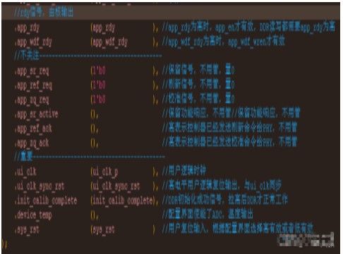 Xilinx FPGA平台DDR3设计保姆式教程(三)